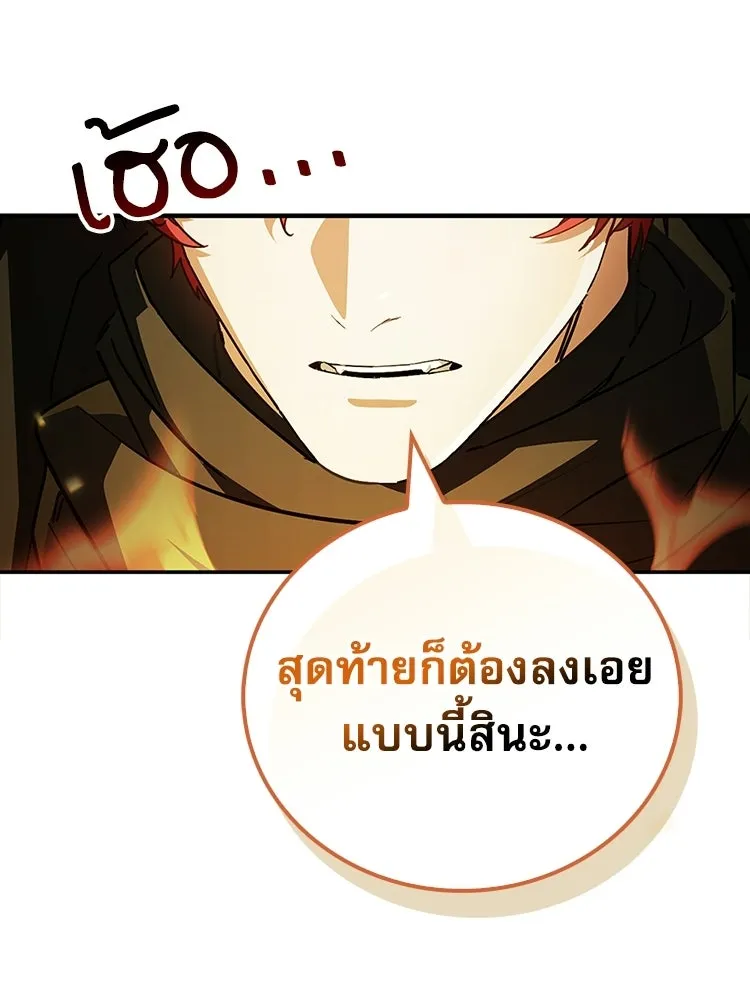 หยุดนะจอมมาร ฮีโร่ล้อมไว้หมดแล้ว ตอนที่ 37 ดีละ เผ่นกันเถอะ! รูปที่ 4
