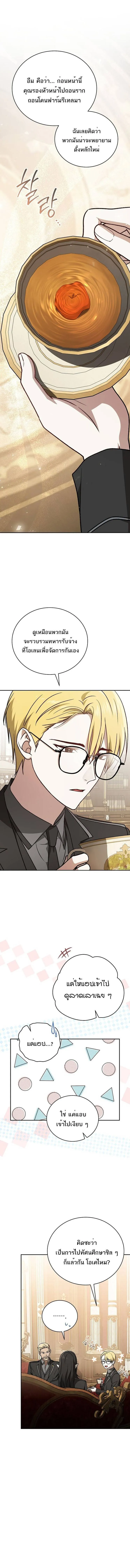 Concept Grasping Magic Genius อ_จฉร_ยะเวทมนตร_ ผ_ไขความล_บแห_งมานา ตอนที่ ตอนที่ 29 รูปที่ 12