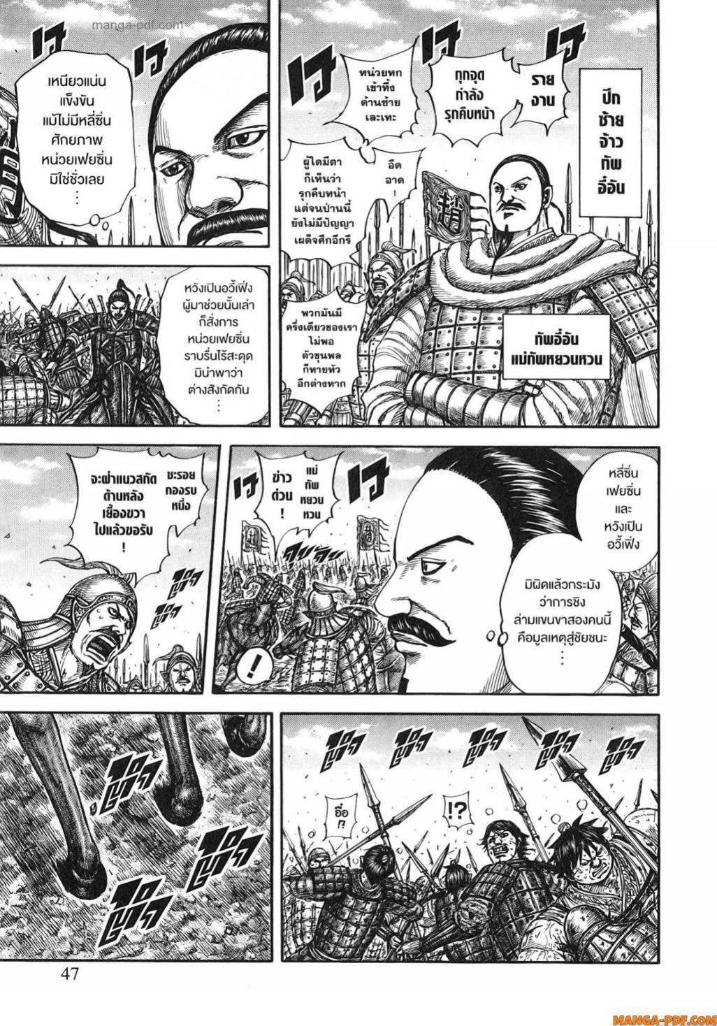 Manga-lc-com อ่านมังงะ อ่านการ์ตูน ออนไลน์ ฟรี Kingdom ตอนที่ 1 2 3 4 5 6 7 8 9 10 11 12 13 14 ฟรี ไม่มีโฆษณา Manga-lc - อ่าน มังงะ อ่าน การ์ตูน ออนไลน์ อ่านมังงะ ฟรี