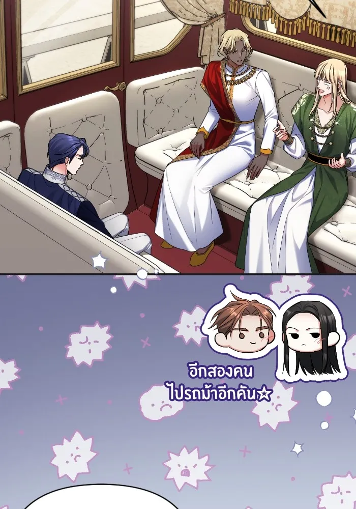 แด่ตัวละครโปรดที่ถูกทิ้ง ตอนที่ 79 รูปที่ 35
