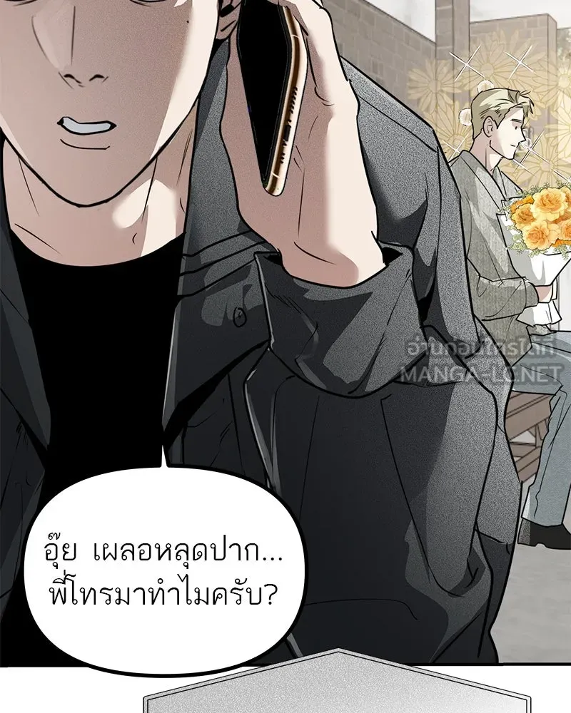 สี่สาวชาวกี ตอนที่ 27 การขัดขวาง รูปที่ 12