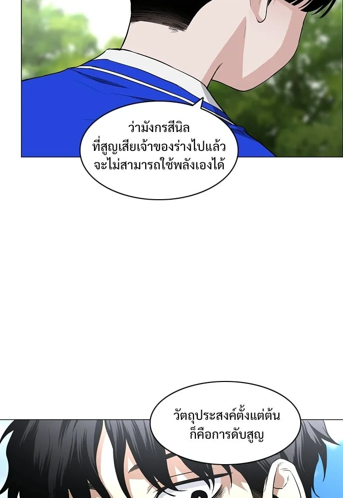 JAKDU ตอนที่ 79 รูปที่ 11