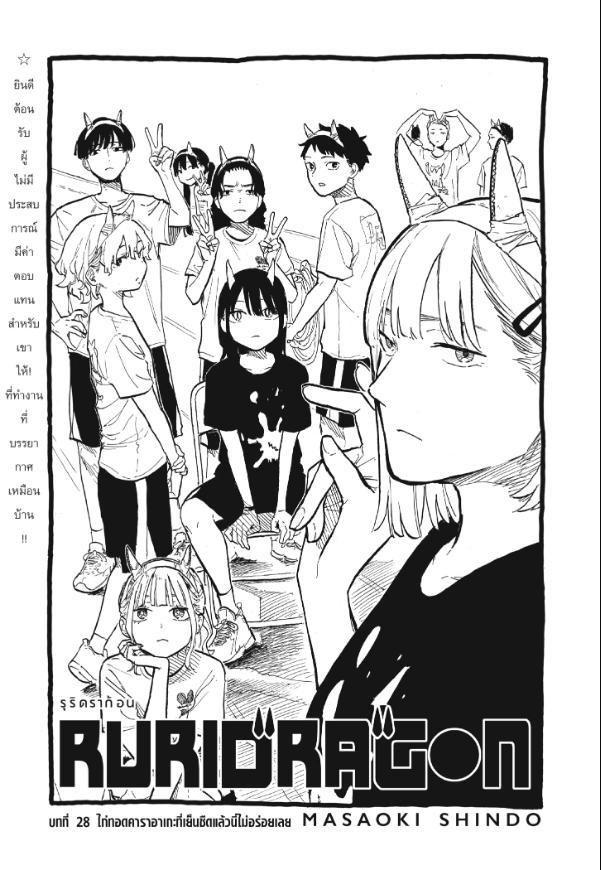 Manga-lc-com อ่านมังงะ อ่านการ์ตูน ออนไลน์ ฟรี Ruri Dragon ตอนที่ 1 2 3 4 5 6 7 8 9 10 11 12 13 14 ฟรี ไม่มีโฆษณา Manga-lc - อ่าน มังงะ อ่าน การ์ตูน ออนไลน์ อ่านมังงะ ฟรี