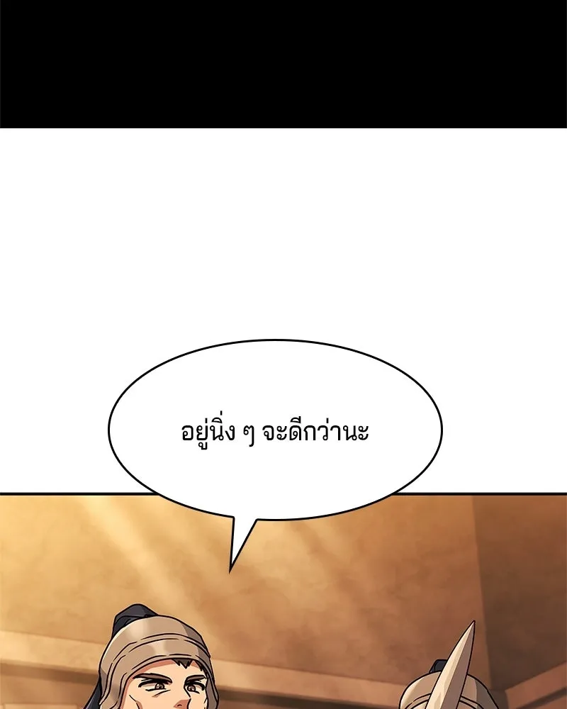 เจ้าชายแผนโบราณ ตอนที่ 12 รูปที่ 101