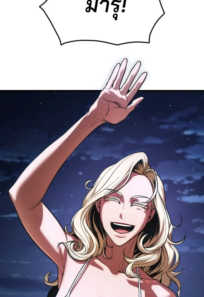 สนิมเชือดเลือดสาด ตอนที่ 24 รูปที่ 158