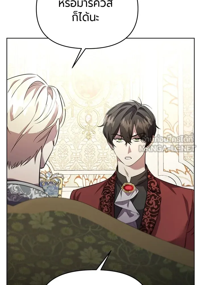 แด่ดยุกผู้สมบูรณ์แบบ ตอนที่ 2 รูปที่ 78