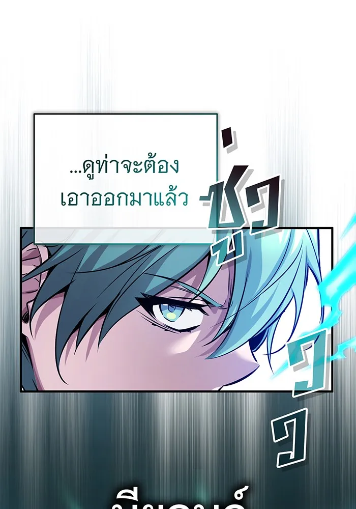 จอมเวทเกิดใหม่ในรอบ 66666 ปี ตอนที่ 75 รูปที่ 131