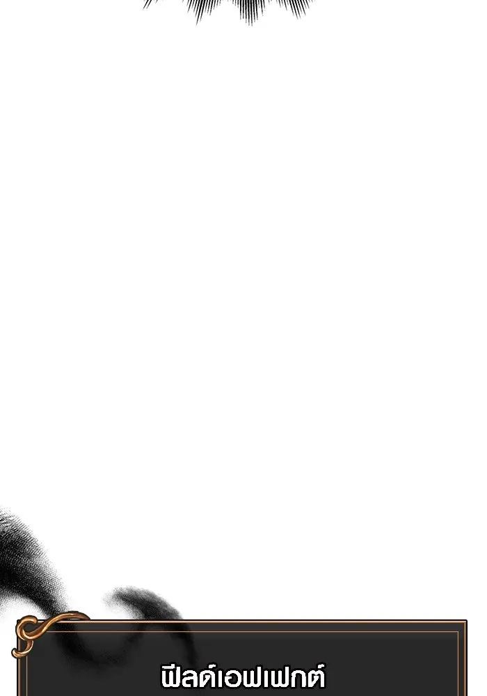 เอาชีวิตรอดในเกมฉบับคนเถื่อน ตอนที่ 51 รูปที่ 230