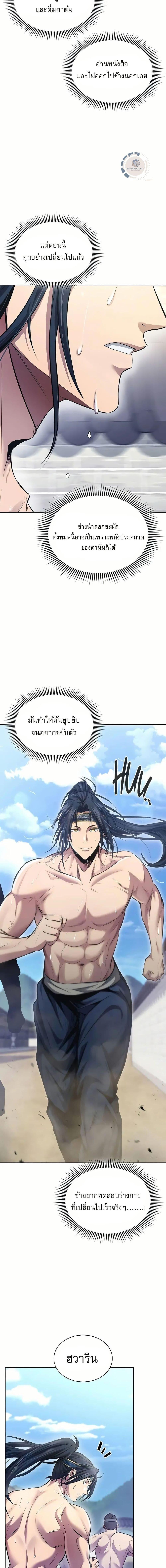Manga-lc-com อ่านมังงะ อ่านการ์ตูน ออนไลน์ ฟรี Regression of the Yong Clan Heir ตอนที่ 1 2 3 4 5 6 7 8 9 10 11 12 13 14 ฟรี ไม่มีโฆษณา Manga-lc - อ่าน มังงะ อ่าน การ์ตูน ออนไลน์ อ่านมังงะ ฟรี