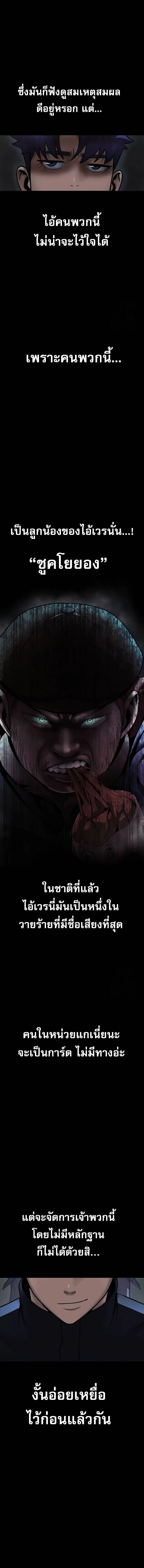 Steel-Eating Player ตอนที่ ตอนที่ 60 รูปที่ 18