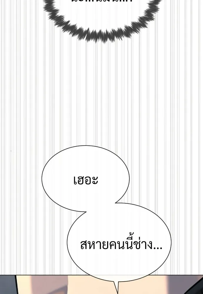 นักฆ่าย้อนวัย ตอนที่ 131 รูปที่ 143