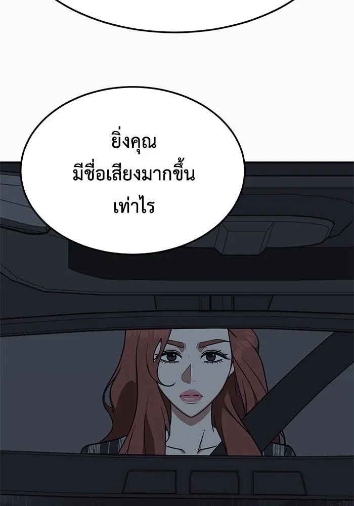 ช่วยเปลี่ยนฉันที ตอนที่ 178. คโยแทฮี 18 รูปที่ 26