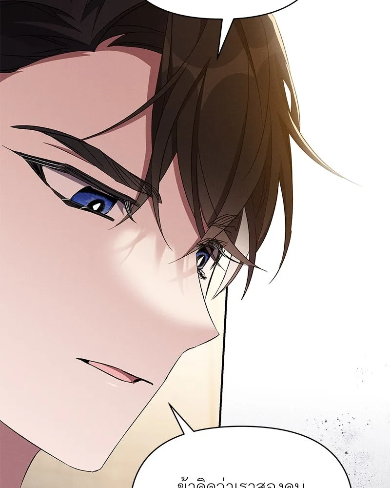 โอ้ ศัตรูที่รัก ตอนที่ 70 รูปที่ 83