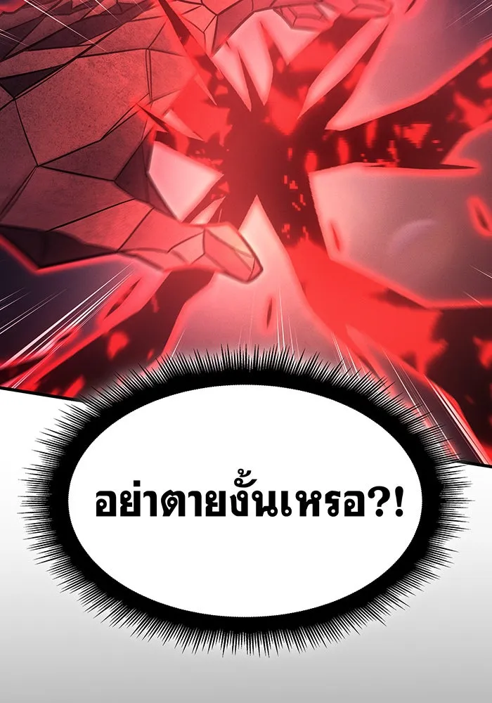 เกิดใหม่พร้อมพลังแห่งราชัน ตอนที่ 61 รูปที่ 190