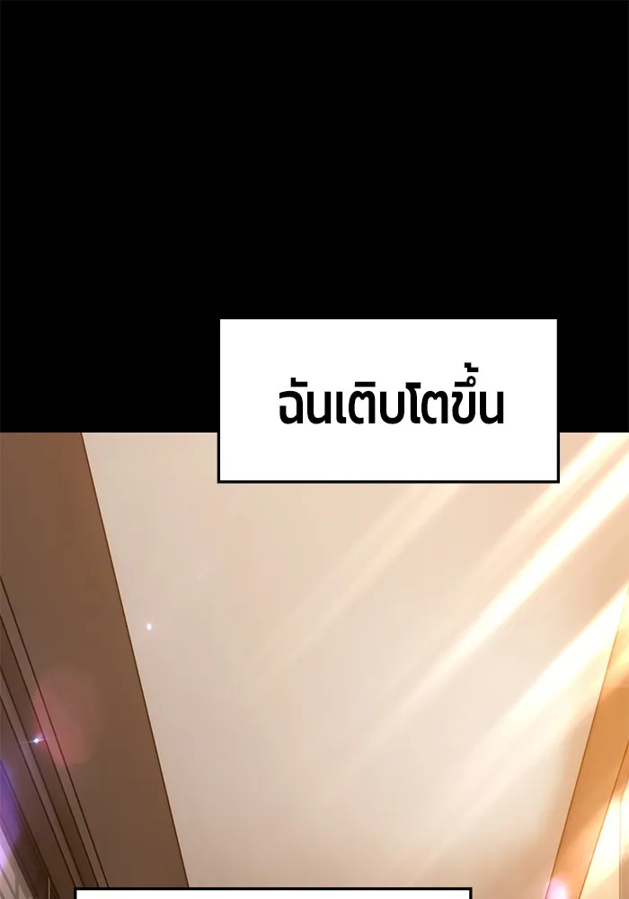 +99 ท่อนไม้พร้อมบวก ตอนที่ 9 รูปที่ 106