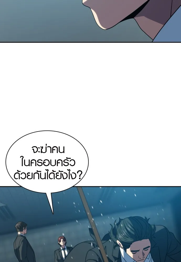 นักรบแช่แข็ง ตอนที่ 22 รูปที่ 88