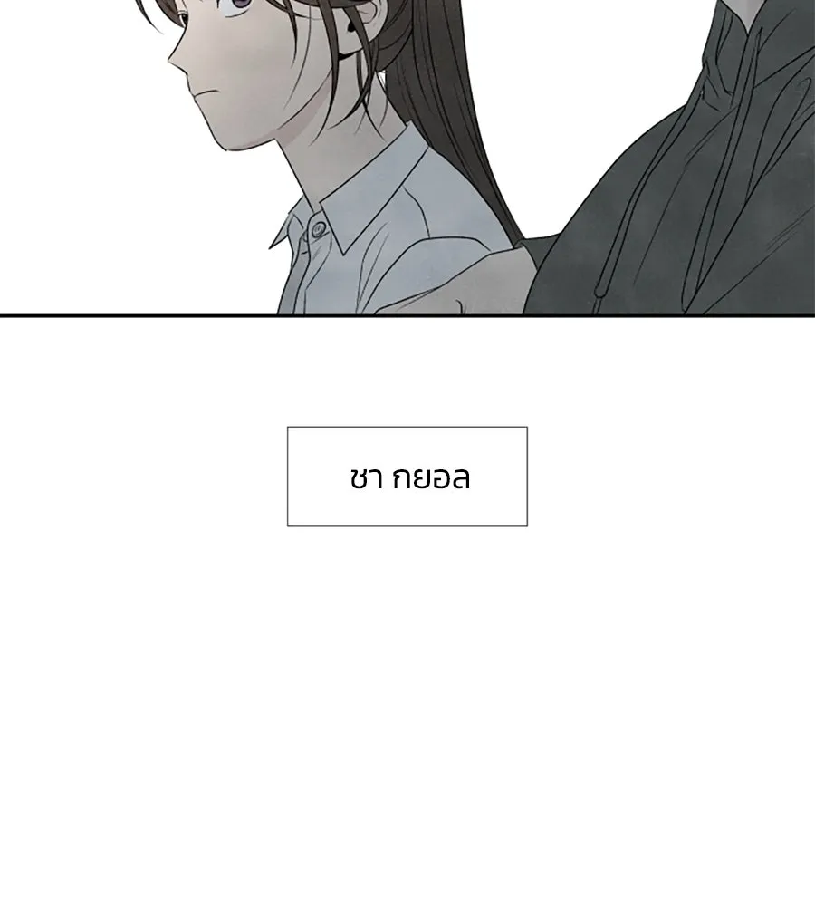 เหตุผลของคนไม่อยากอยู่ ตอนที่ 13 รูปที่ 46