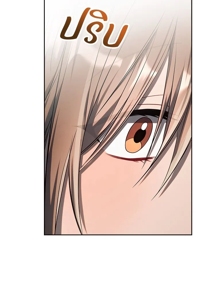 แอชสตาร์ต ตอนที่ 17 รูปที่ 58