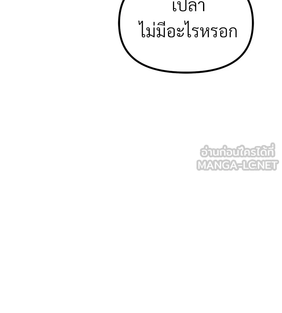 จอมเวทคนเลี้ยงแกะ ตอนที่ 20 รูปที่ 114