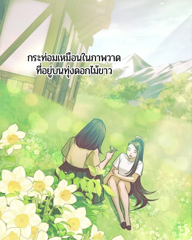 The Magic Tower_s Problem Child ต_วอ_นตรายแห_งหอคอยเวท ตอนที่ ตอนที่ 44 รูปที่ 48