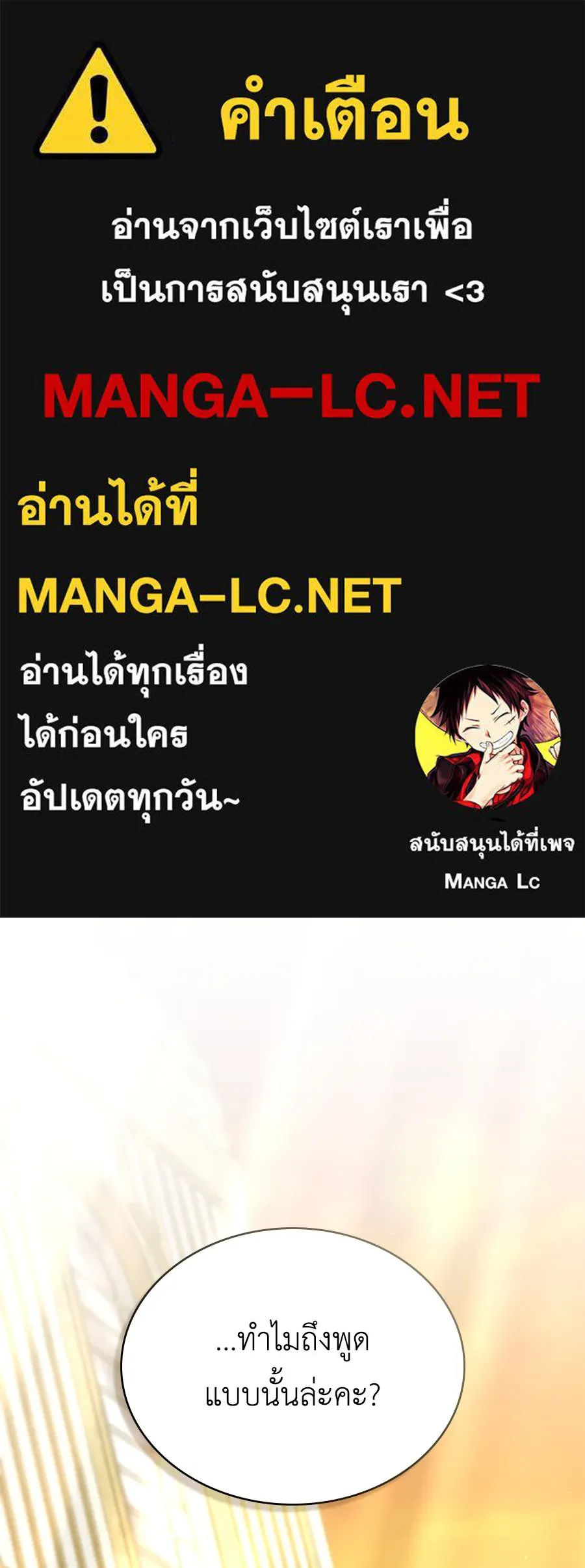 เล่ห์รักชนชั้นสูง ตอนที่ 29 รูปที่ 1