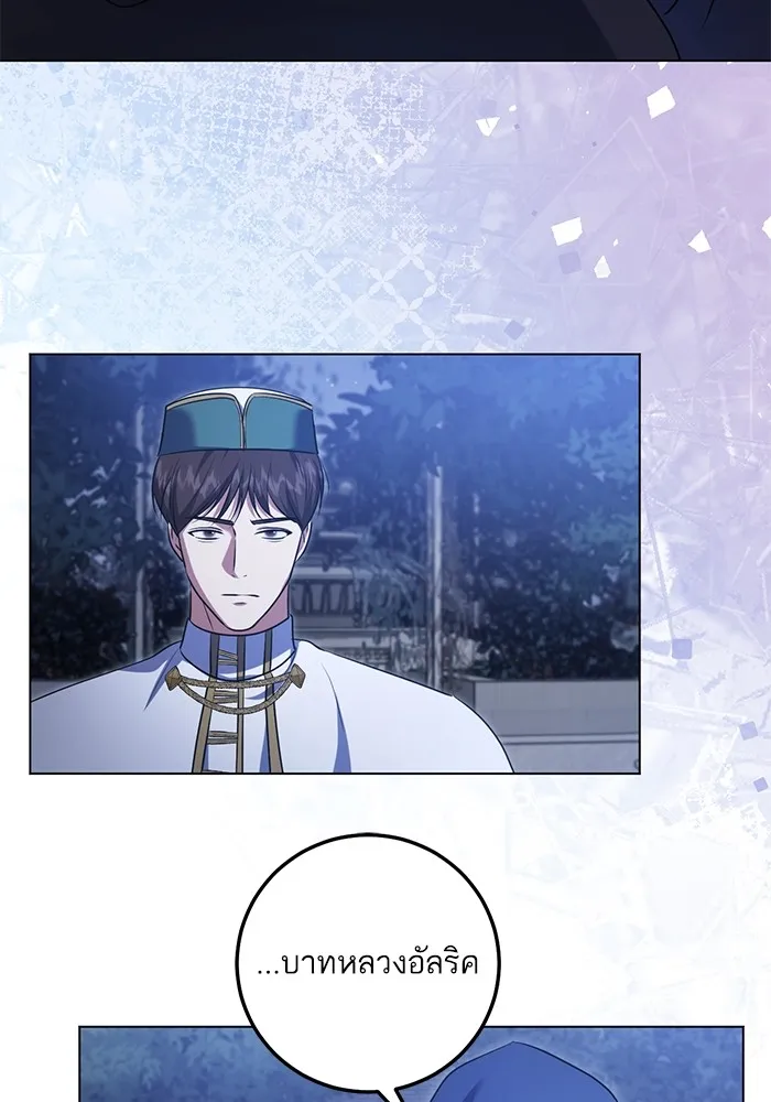 ทางหลุดพ้นของนักบุญลวง ตอนที่ 62 รูปที่ 46