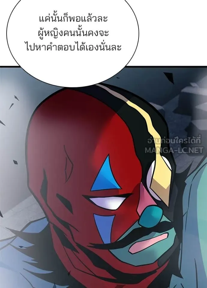 Villain to kill ตอนที่ 225 รูปที่ 130