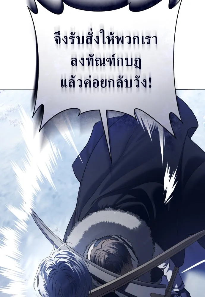 ชิงชีวิตพลิกลิขิตชะตา ตอนที่ 249. ใจที่จงรักภักดี รูปที่ 104
