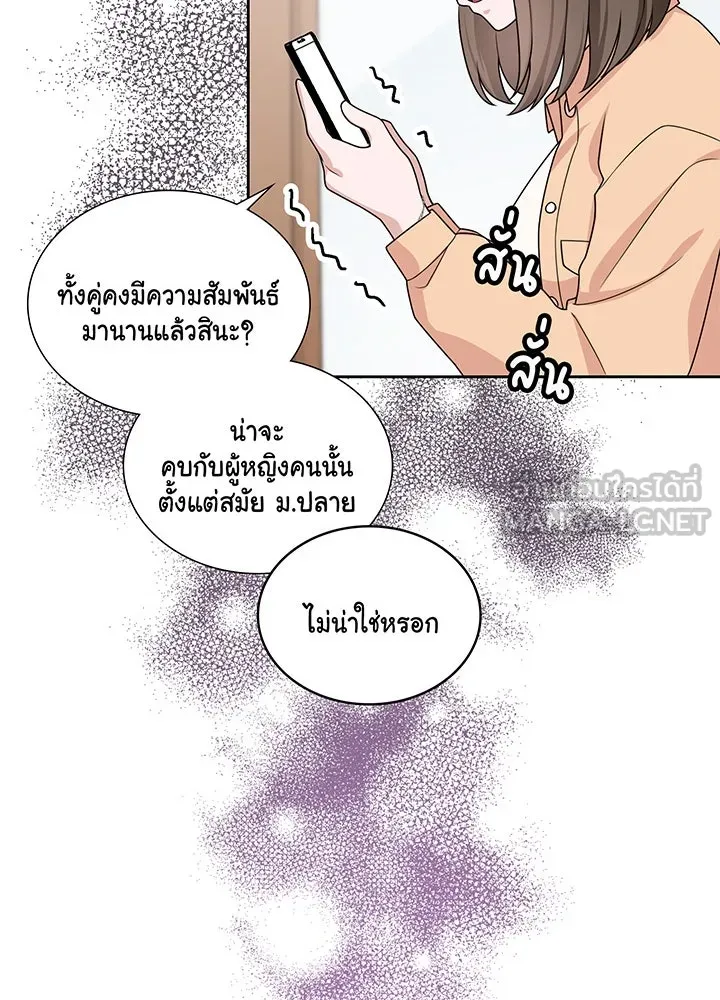 เพลิงแค้นผลาญใจ ตอนที่ 4 รูปที่ 21
