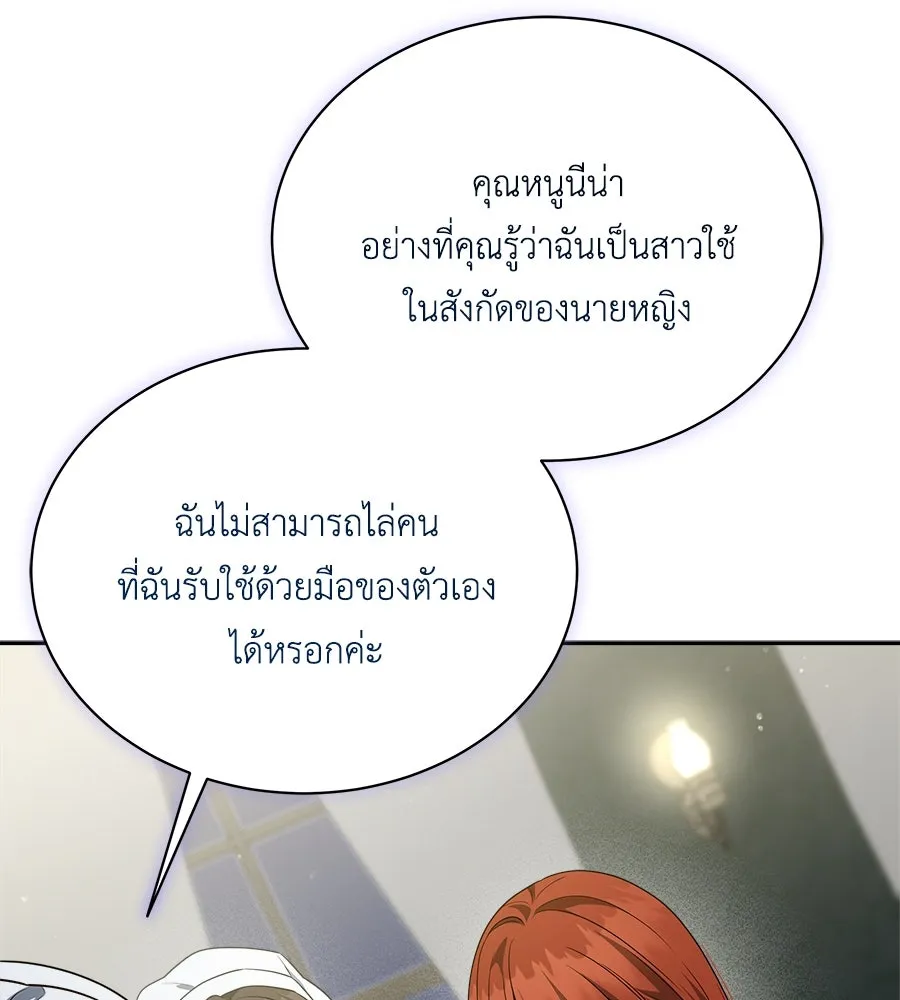 สัญญารักฉบับสุดท้าย ตอนที่ 10 รูปที่ 19