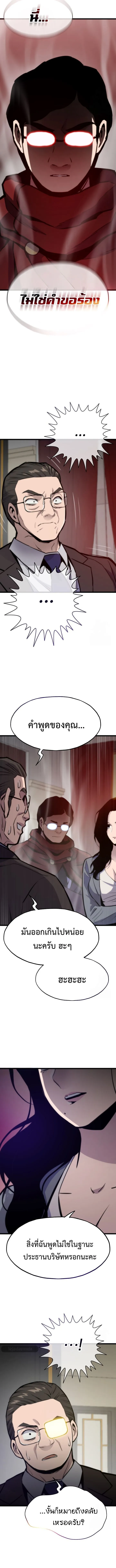 Past Life Returner ตอนที่ ตอนที่ 129 รูปที่ 10