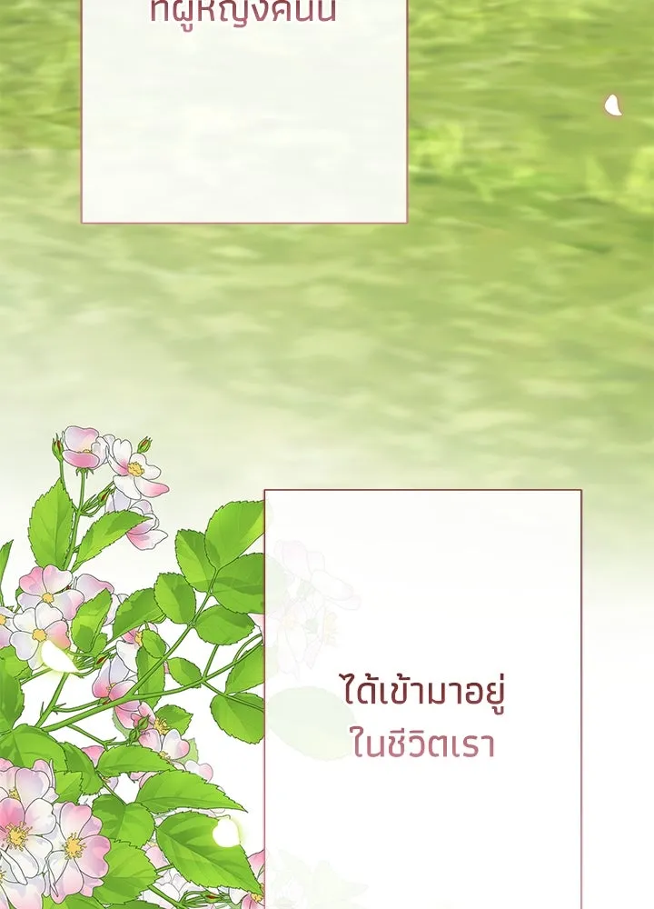องค์ชายผู้อื้อฉาว ตอนที่ 61 รูปที่ 137