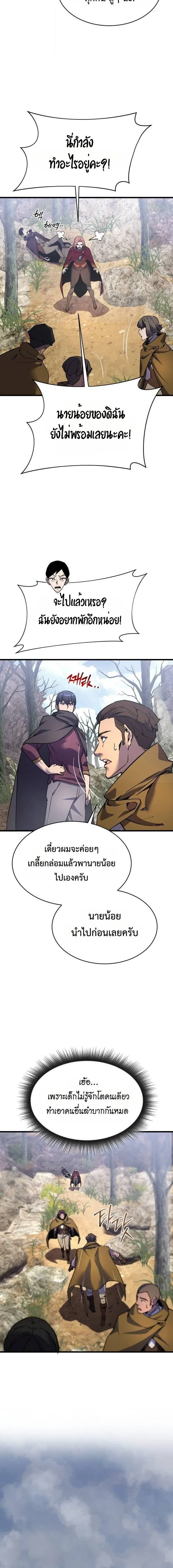 The Genius Mage Who Uses His Fists จอมเวทย_หม_ดส_ง ตอนที่ ตอนที่ 39 รูปที่ 10