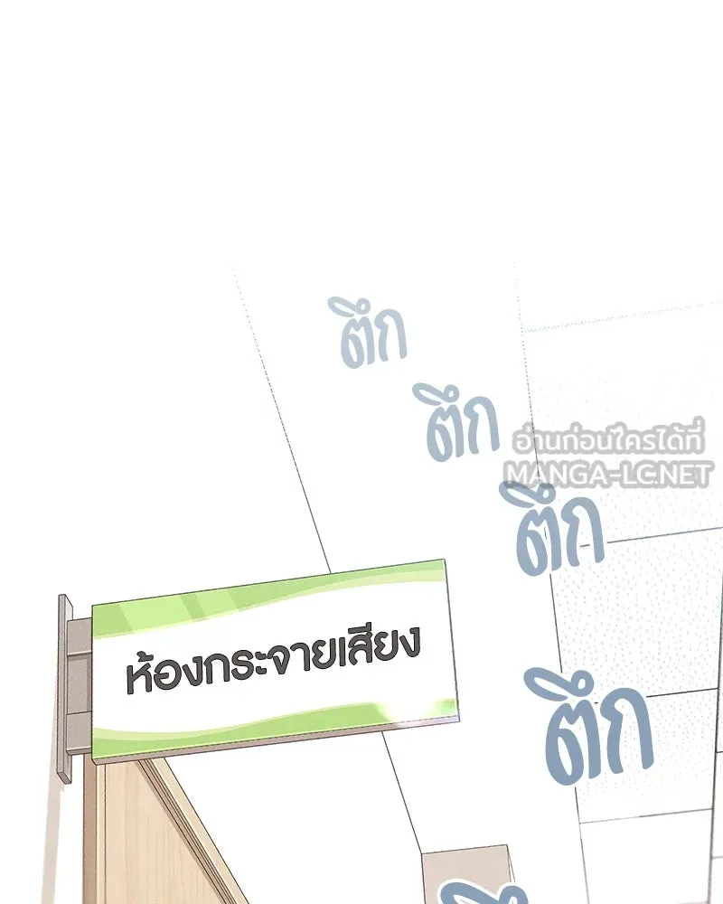เป็นวัยรุ่นมันเหนื่อย ตอนที่ 71 รูปที่ 69