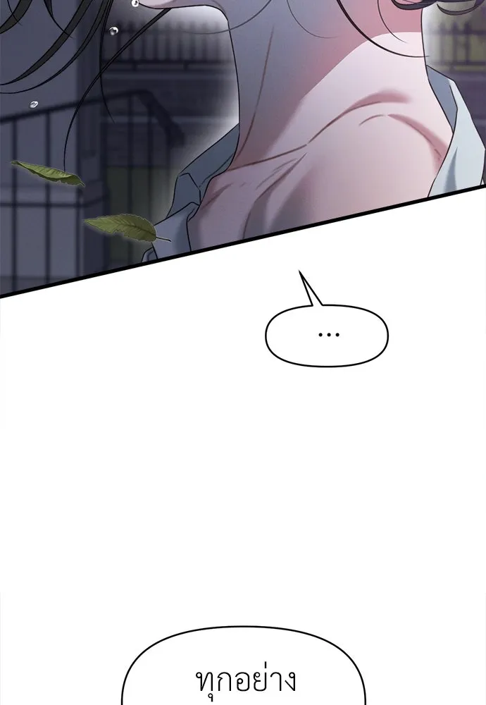 ปรารถนารักอันงดงาม ตอนที่ 94 รูปที่ 103