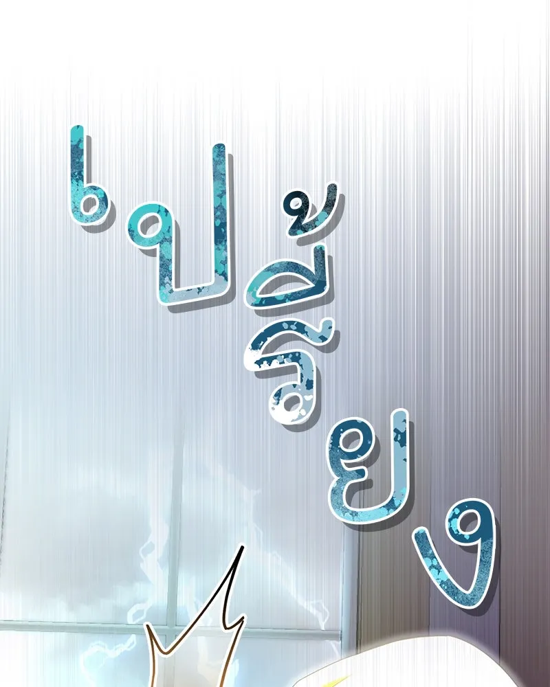 อนาคตพบรัก ตอนที่ 22 รูปที่ 115