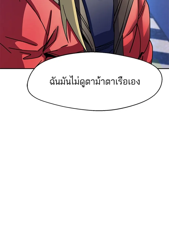 โชคชะตานำพารัก ตอนที่ 15 จำไม่ได้เหรอ รูปที่ 115