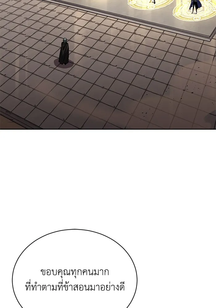 ชีวิตพลิกผันของลอร์ดผู้เกียจคร้าน ตอนที่ 85 เปิดเผยความจริงใจ รูปที่ 29