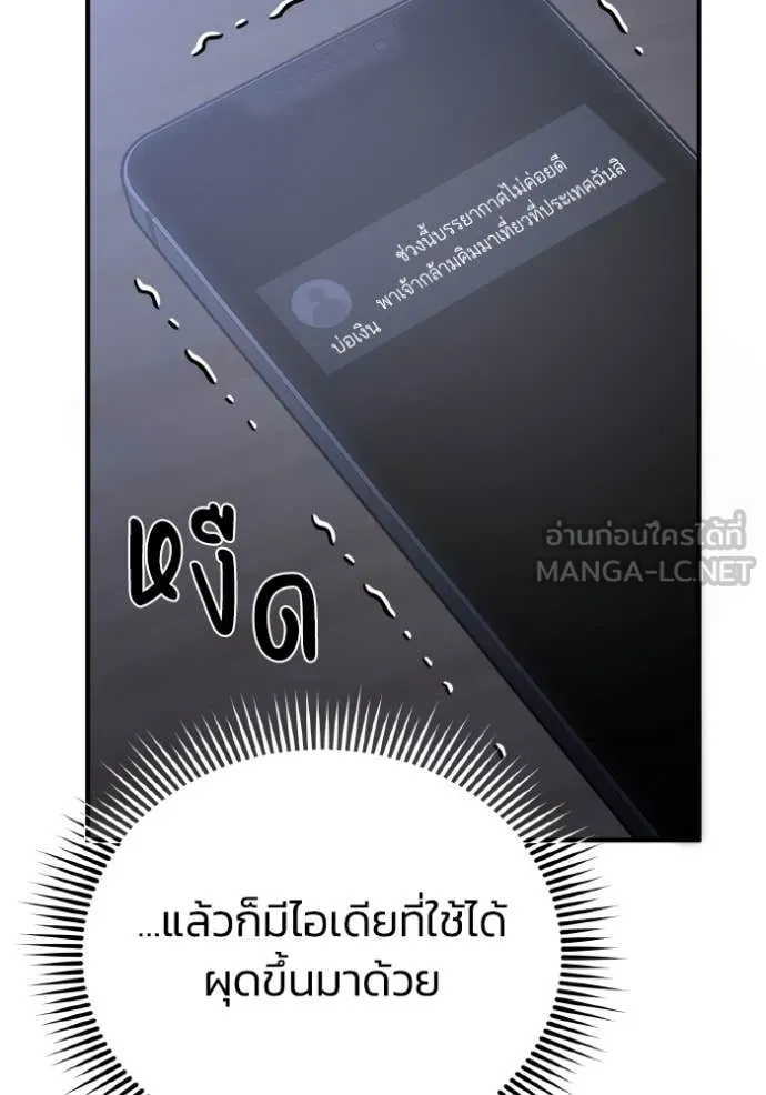 Return to Player ตอนที่ 122 รูปที่ 36