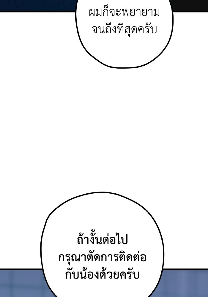 รักนี้ไม่มีรีไซเคิล ตอนที่ 104 รูปที่ 8