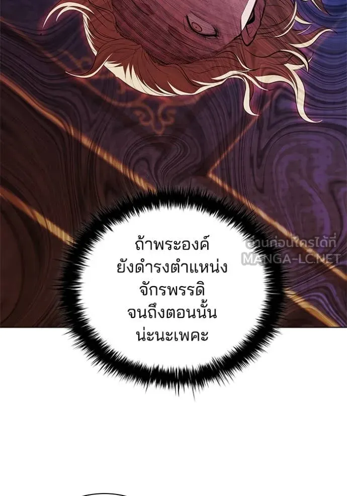 เกิดใหม่ในร่างดยุก ตอนที่ 117 รูปที่ 36