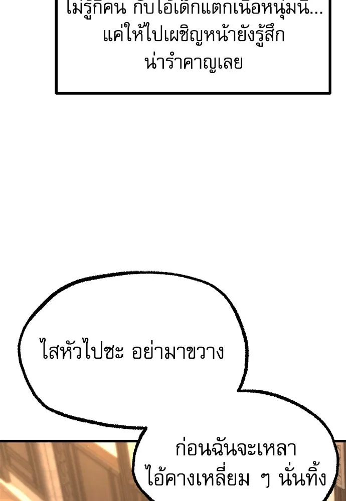 ชำแหละอะคาเดมีด้วยมีดแล่ปลา ตอนที่ 27 คราวนี้ก็ไม่ธรรมดา (2) รูปที่ 73