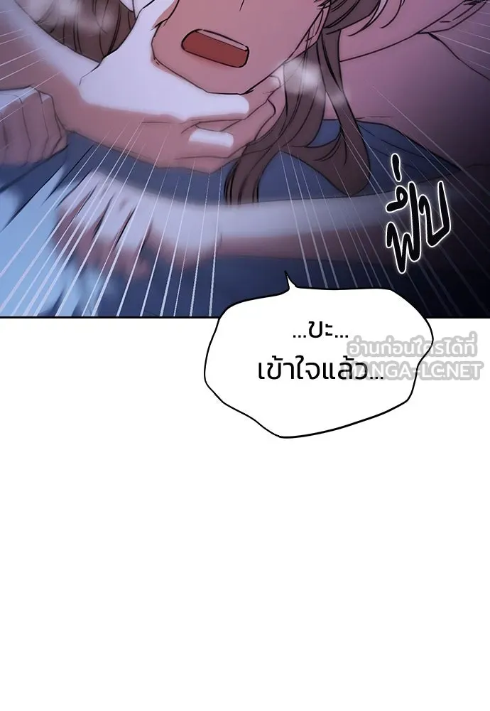 รักแล้วห้ามเลิก ตอนที่ 17 รูปที่ 69