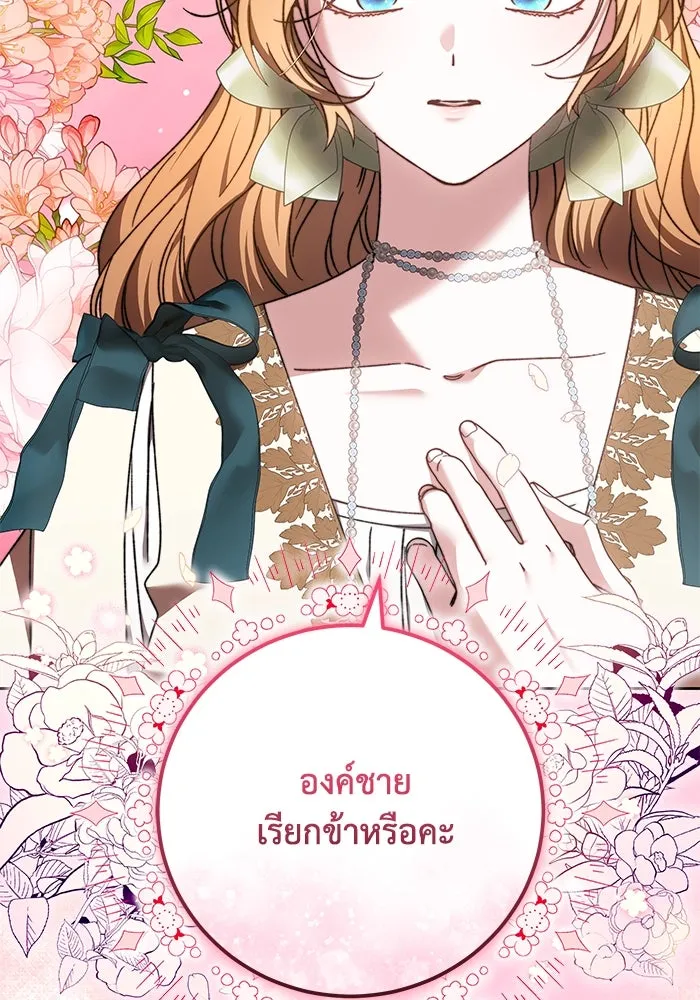 ย้อนเวลาพลิกชะตาทายาท ตอนที่ 25 รูปที่ 103