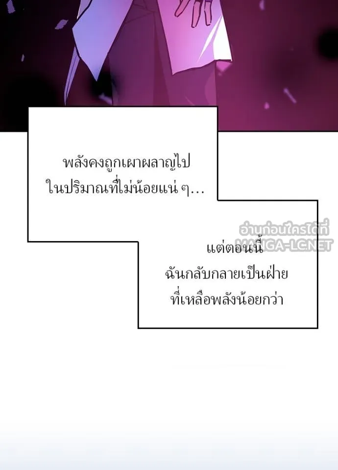 เป้าหมายครั้งที่ 2 ตอนที่ 76 รูปที่ 45