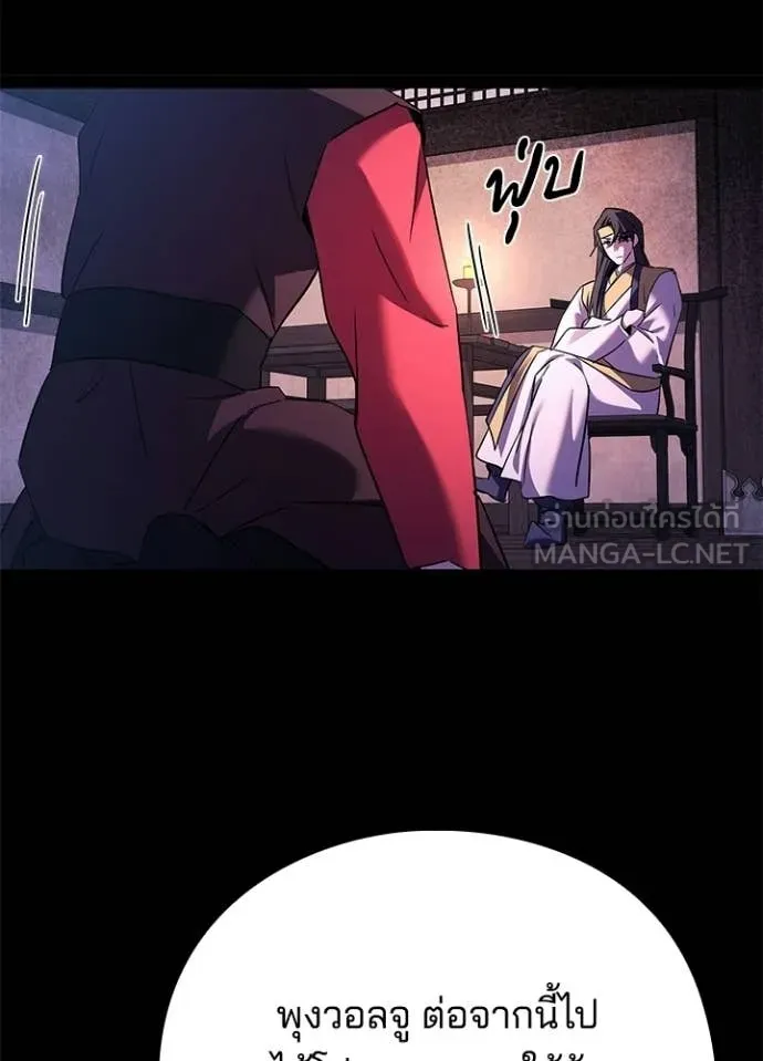 คืนแห่งโทแกบี ตอนที่ 111 รูปที่ 52