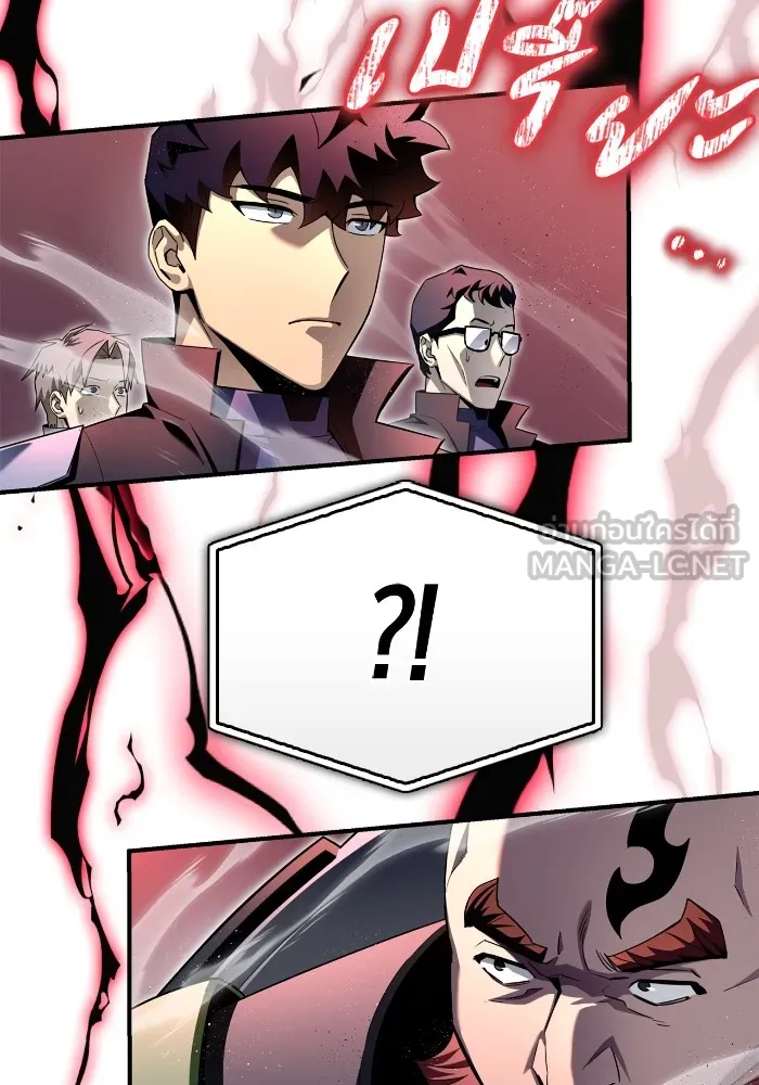 เกมของยอดมนุษย์ ตอนที่ 101 รูปที่ 126
