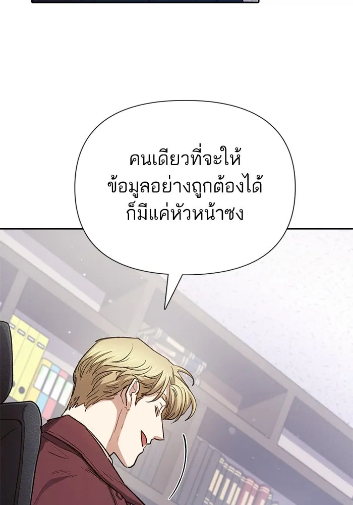 My S-Class Hunters ตอนที่ 152 วันต่อมา (1) รูปที่ 22