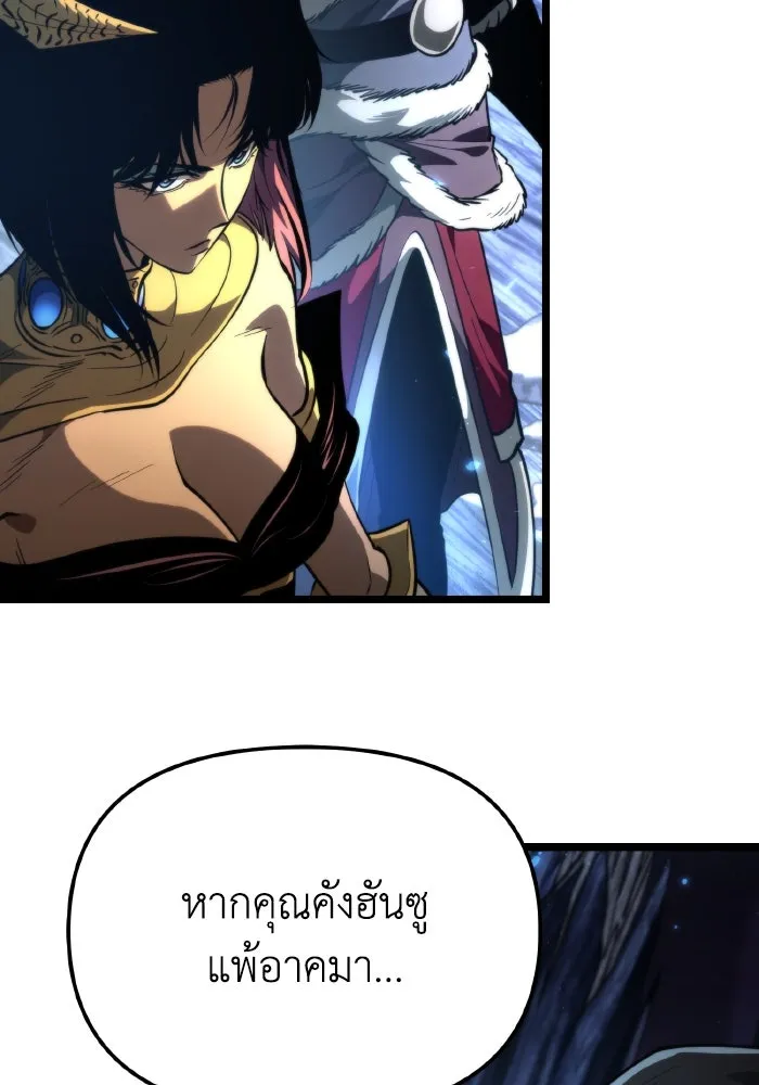 การแข่งขันของผู้เกิดใหม่ ตอนที่ 81 รูปที่ 101