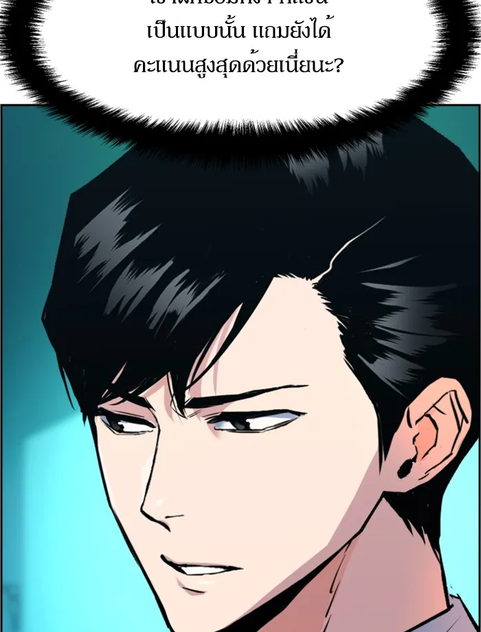 พี่ชายสายบอดี้การ์ด ตอนที่ 34 รูปที่ 46